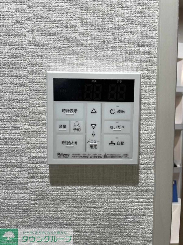 設備(設備)