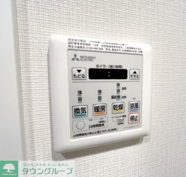 設備(設備)