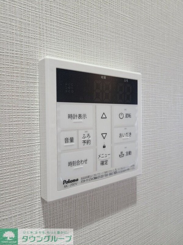 設備