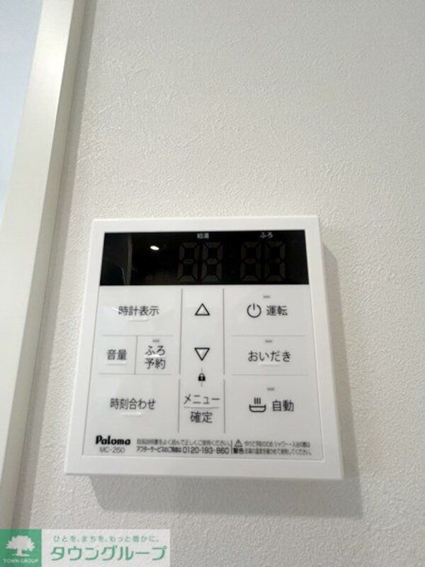 設備(設備)