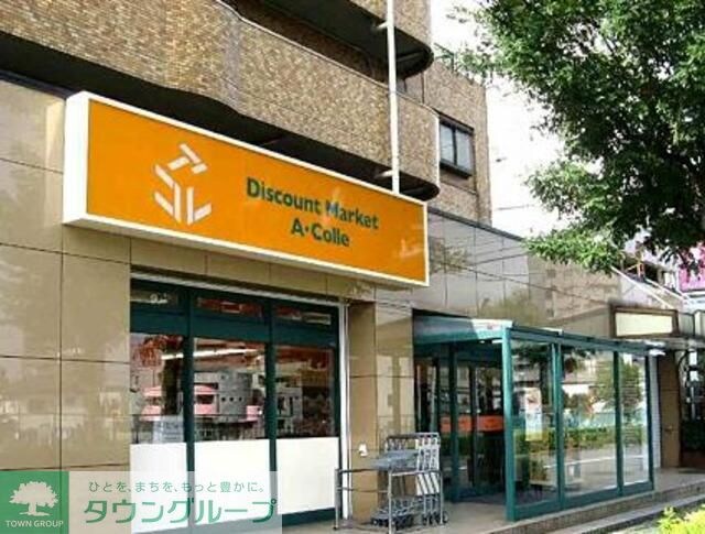 アコレ北戸田駅南店