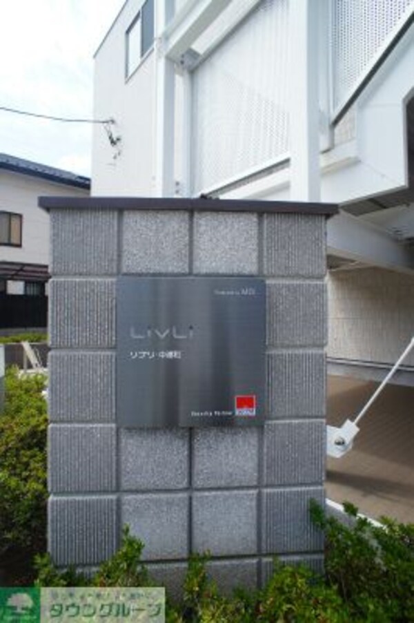 その他(館銘版)