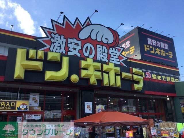 ドン・キホーテ与野店