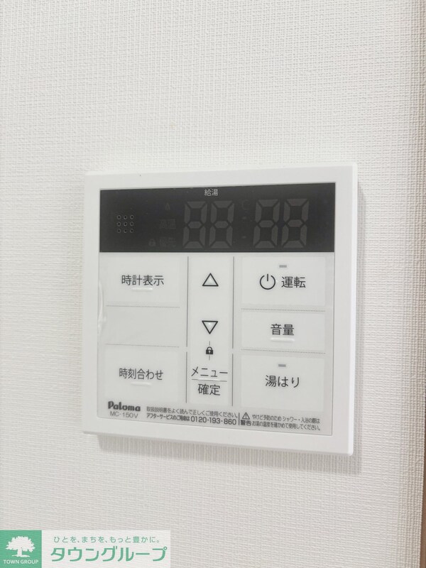 設備