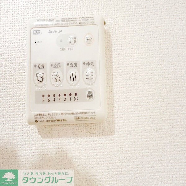 設備(設備)