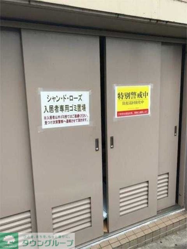 共有部分