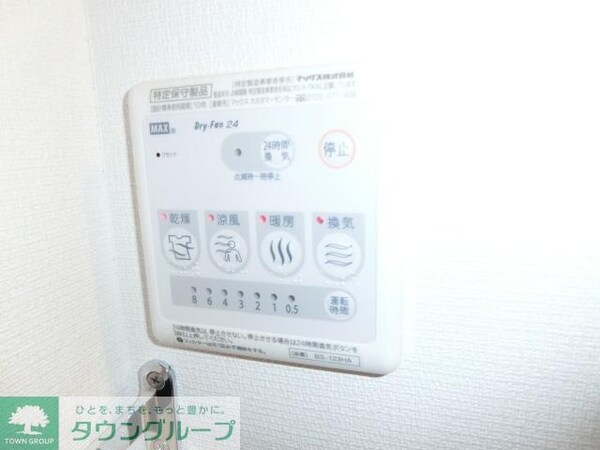 設備(便利な浴室乾燥機)
