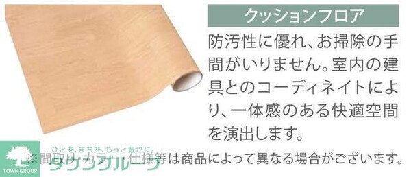 その他室内・内装