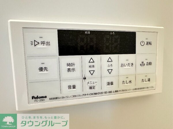 設備