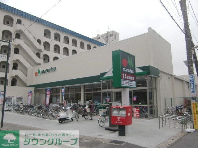 マルエツ南八幡店