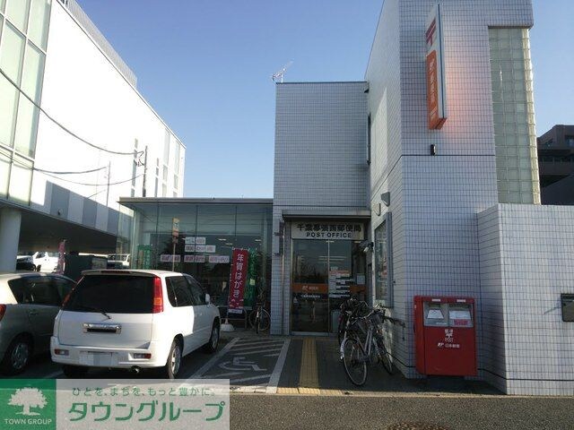 千葉幕張西郵便局