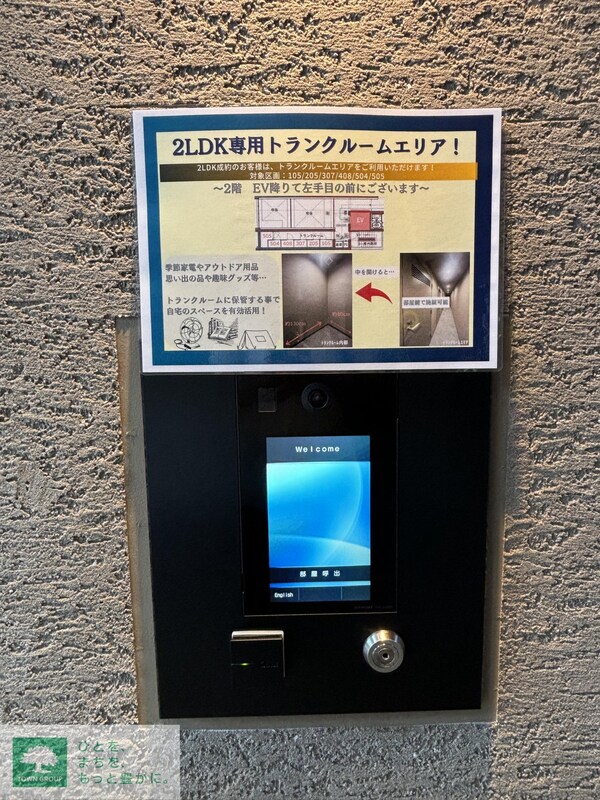設備(設備)