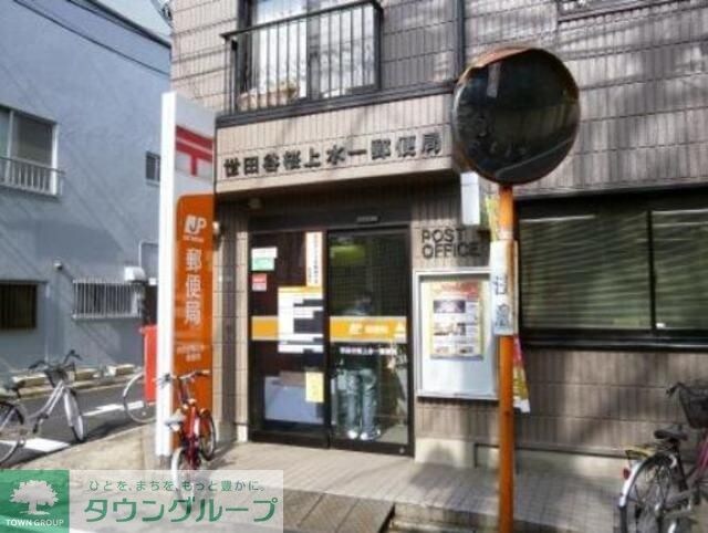 世田谷桜上水一郵便局