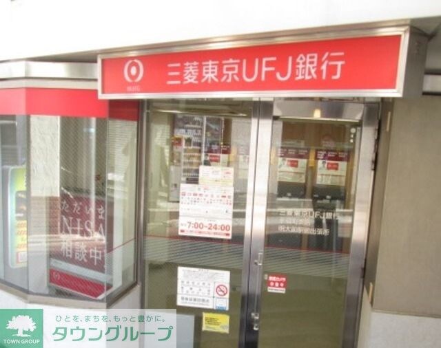 三菱東京UFJ銀行