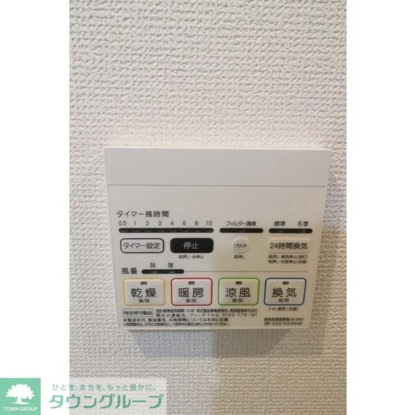 設備
