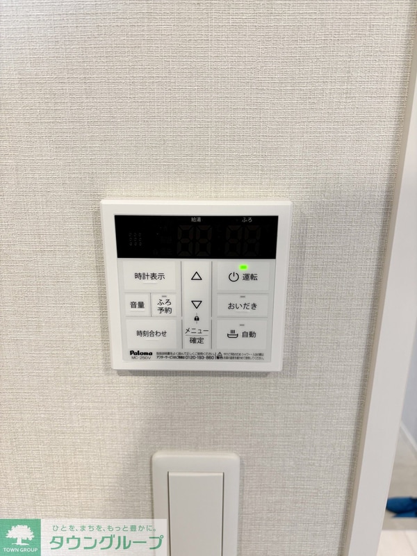 設備(設備)