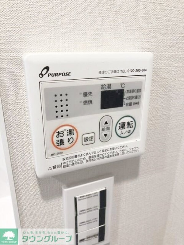設備