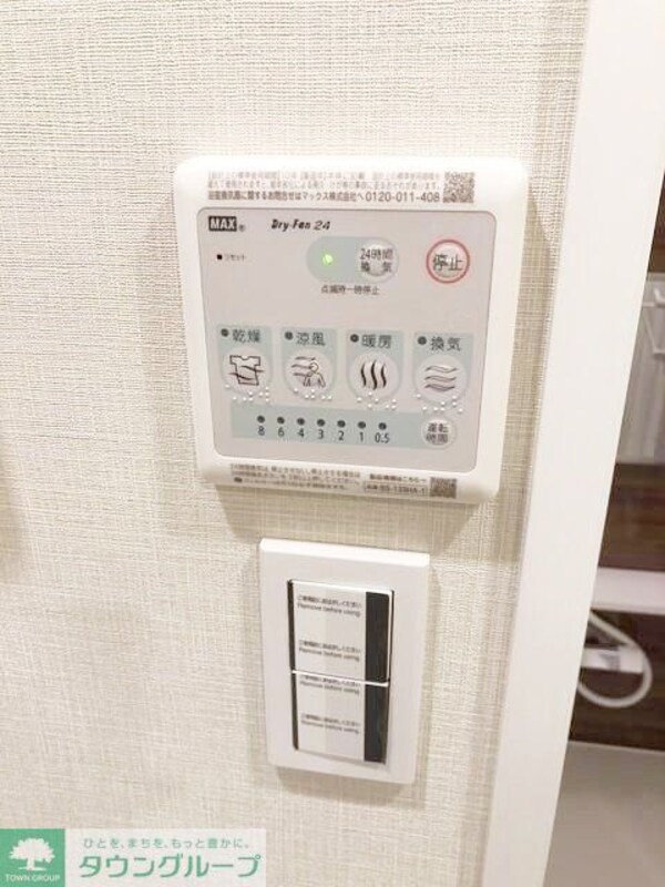 設備(設備)