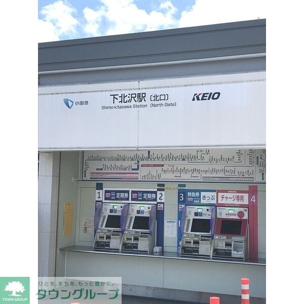 その他(下北沢駅（698ｍ）)