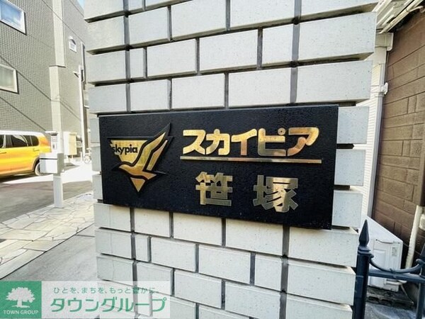共有部分