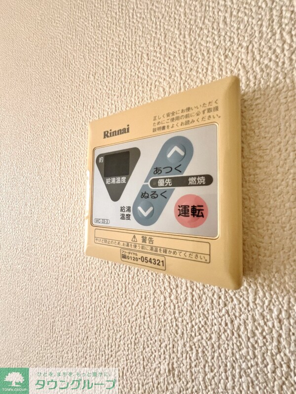 その他室内・内装(同施工別部屋参照。)