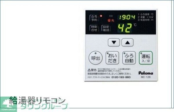 設備