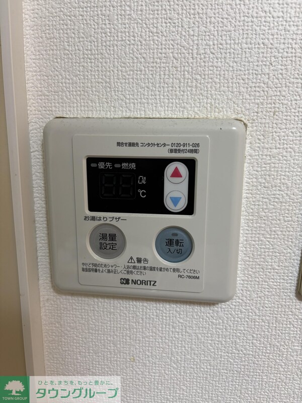 設備(設備)
