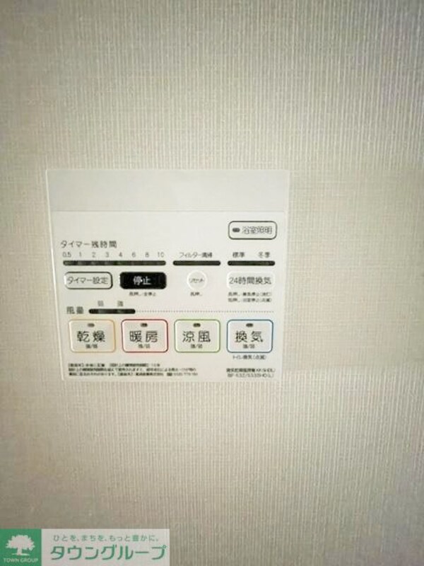 設備(設備)