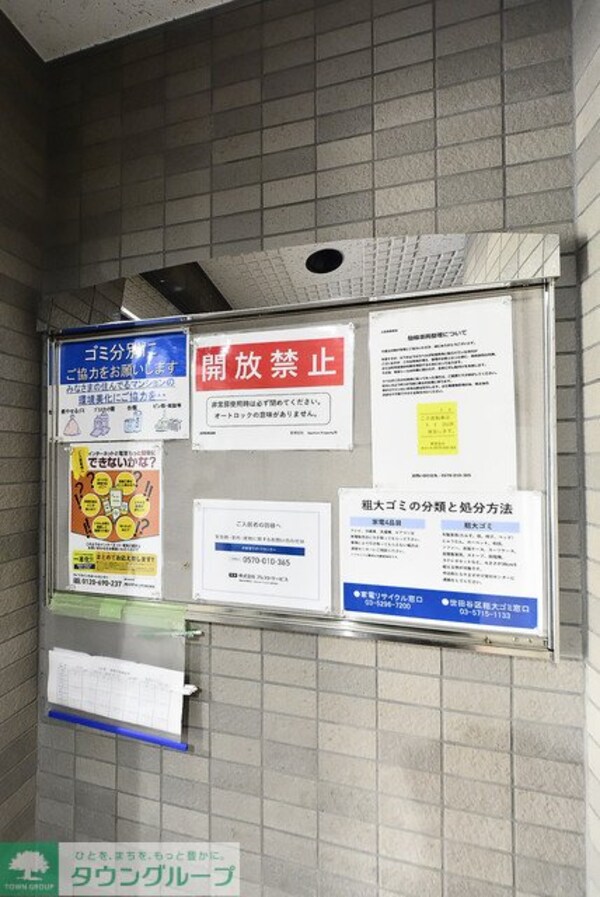 共有部分(共有部分)