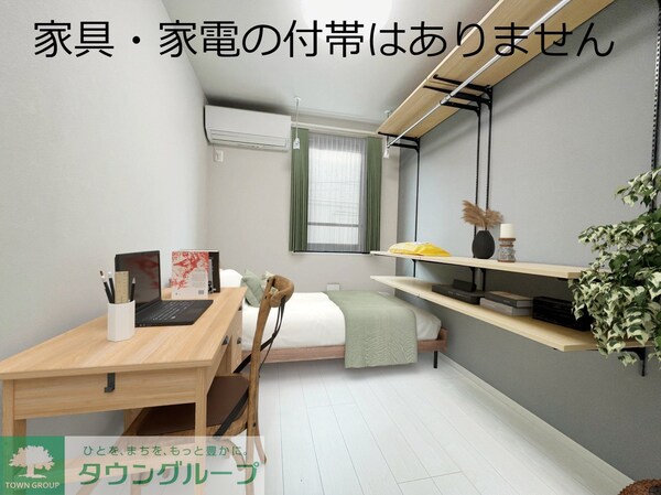 リビング・居室(家具・家電の付帯はありません)