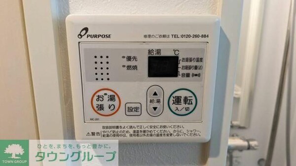 設備