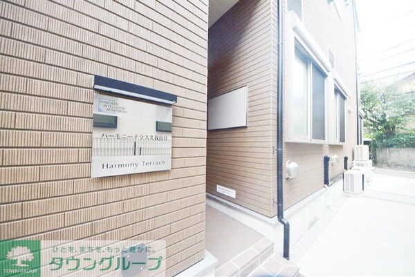 共有部分(★お問い合わせはタウンハウジング千歳烏山店へ★)
