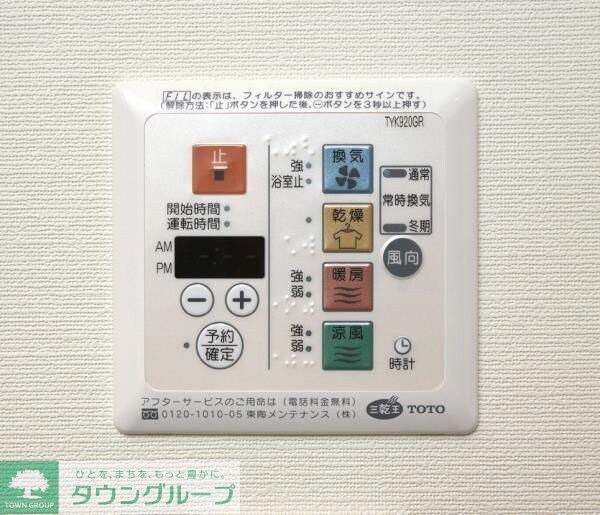 設備(設備)