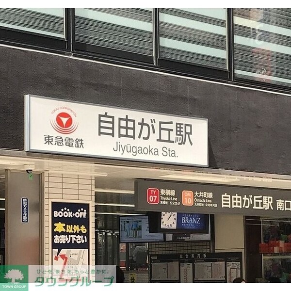 その他(恵比寿駅（532ｍ）)