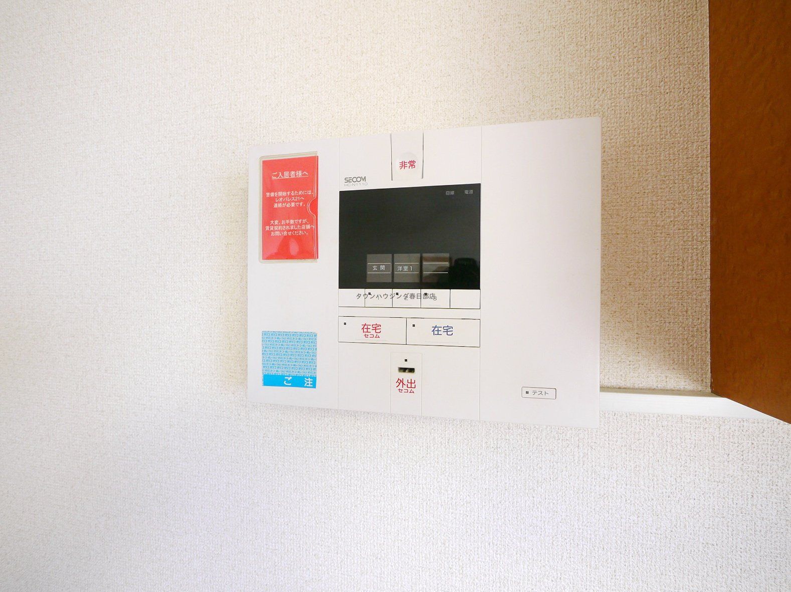 内観写真
