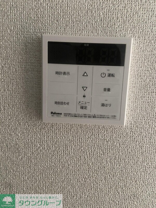 設備