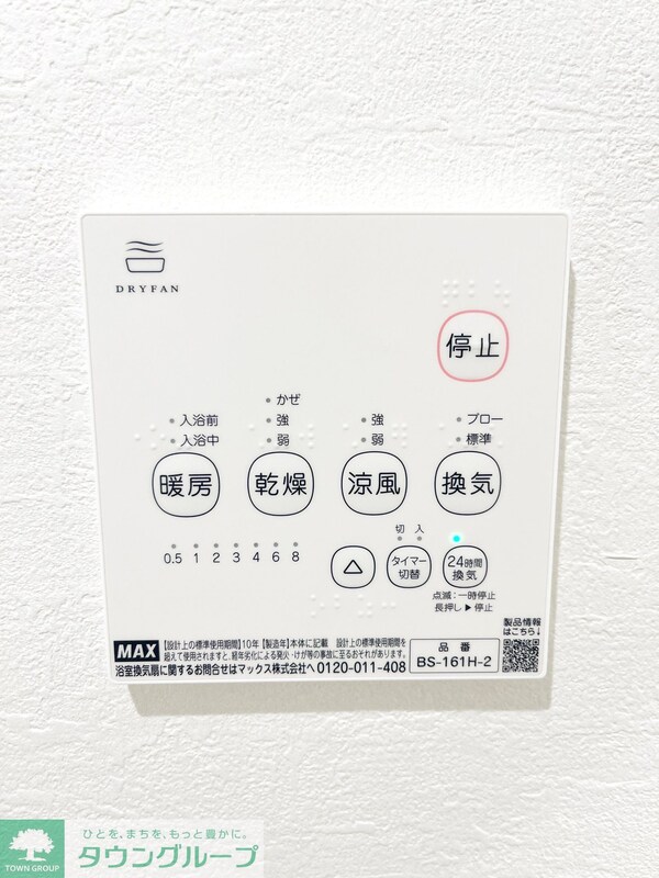 設備(設備)