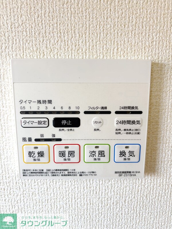 設備
