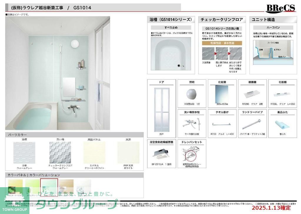 内観写真
