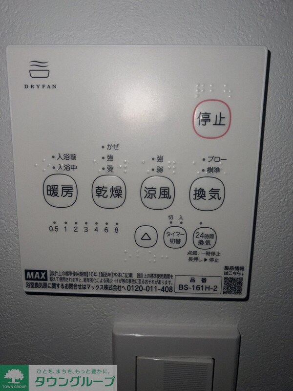 設備(設備)