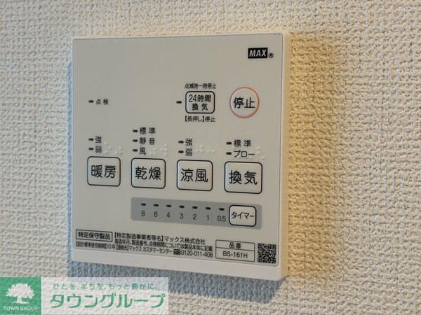 設備(設備)