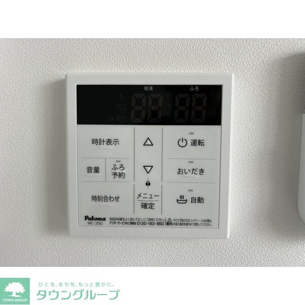 設備(設備)