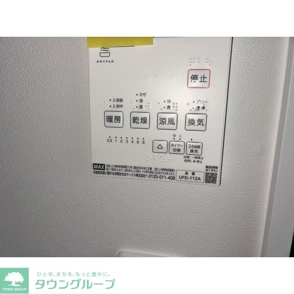 設備(設備)