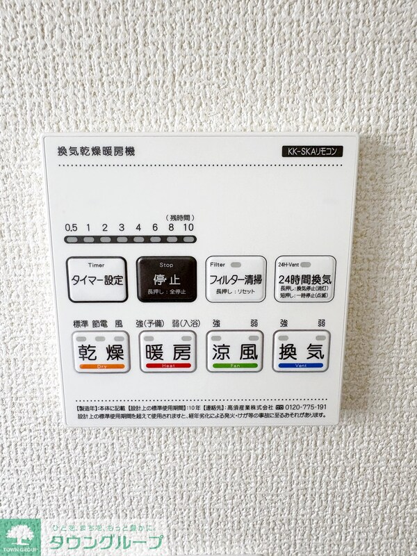 設備