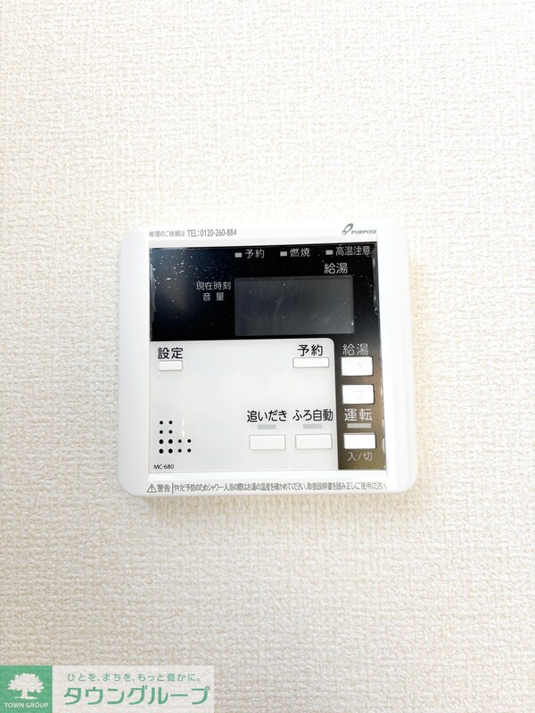 設備