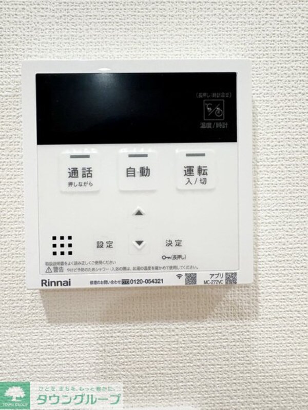 設備(設備)