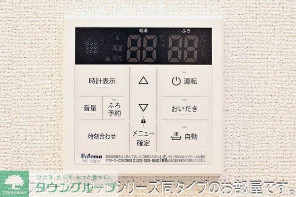 設備