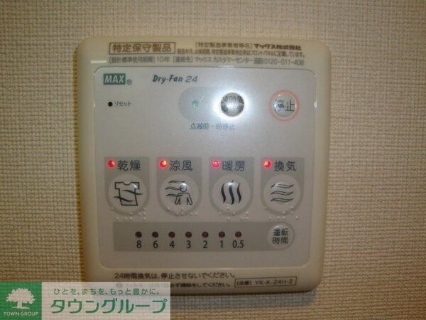 共有部分