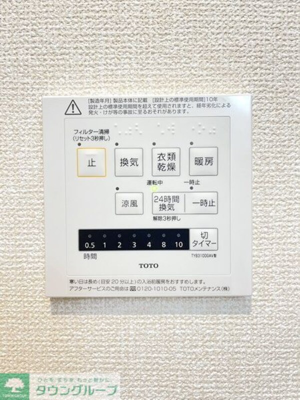 設備