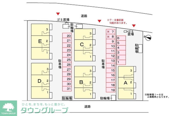 駐車場
